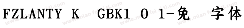 FZLANTY K  GBK1 0 1字体转换